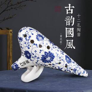 陶笛12孔AC调中音C专业演奏十二初学入门SF送教材SG青花瓷AF BC