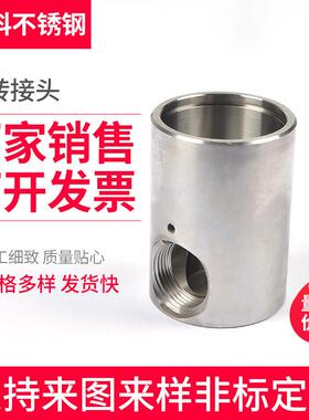 旋转接头机械五金加工机加工件CNC数控车床不锈钢非标件数控车削