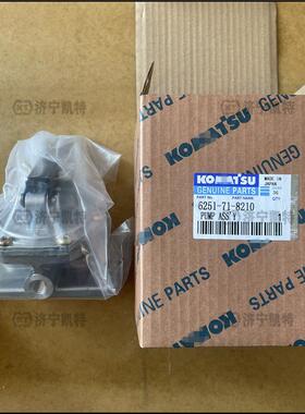 PC400/430/450/460挖掘机 手油泵 6251-71-8210 挖机发动机配件