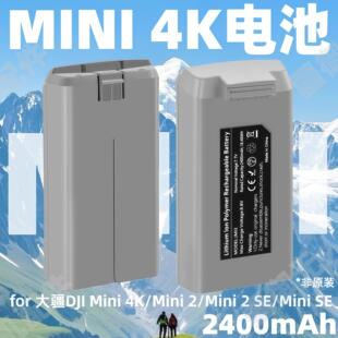 适用大疆Mini4K/mini2/mini2SE/miniSE无人机电池 容量2400mAh