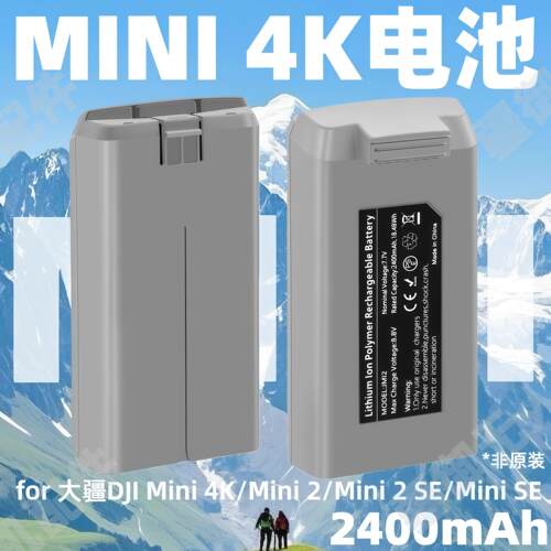 适用大疆Mini4K/mini2/mini2SE/miniSE无人机电池 容量2400mAh