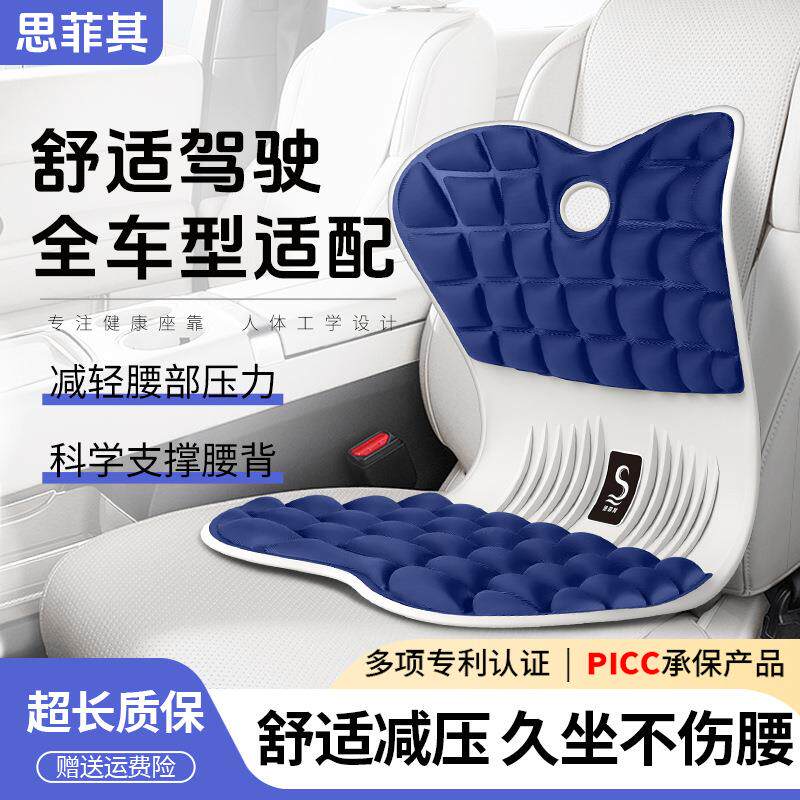 汽车腰靠护腰腰垫座椅支撑司机驾驶专用车载久坐通风靠垫轻奢风