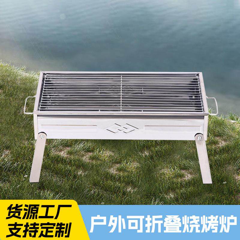 不锈钢材质创意折叠户外烧烤炉家庭BBQ烧烤架烧烤架便携烧烤炉