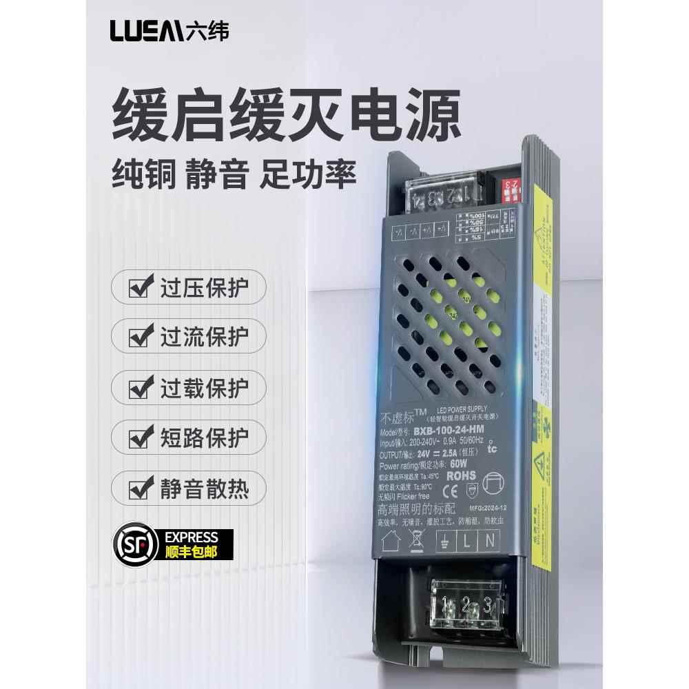 高端纯铜慢启动和慢杀手驱动开关电源变压器24Vled灯带整流器可调