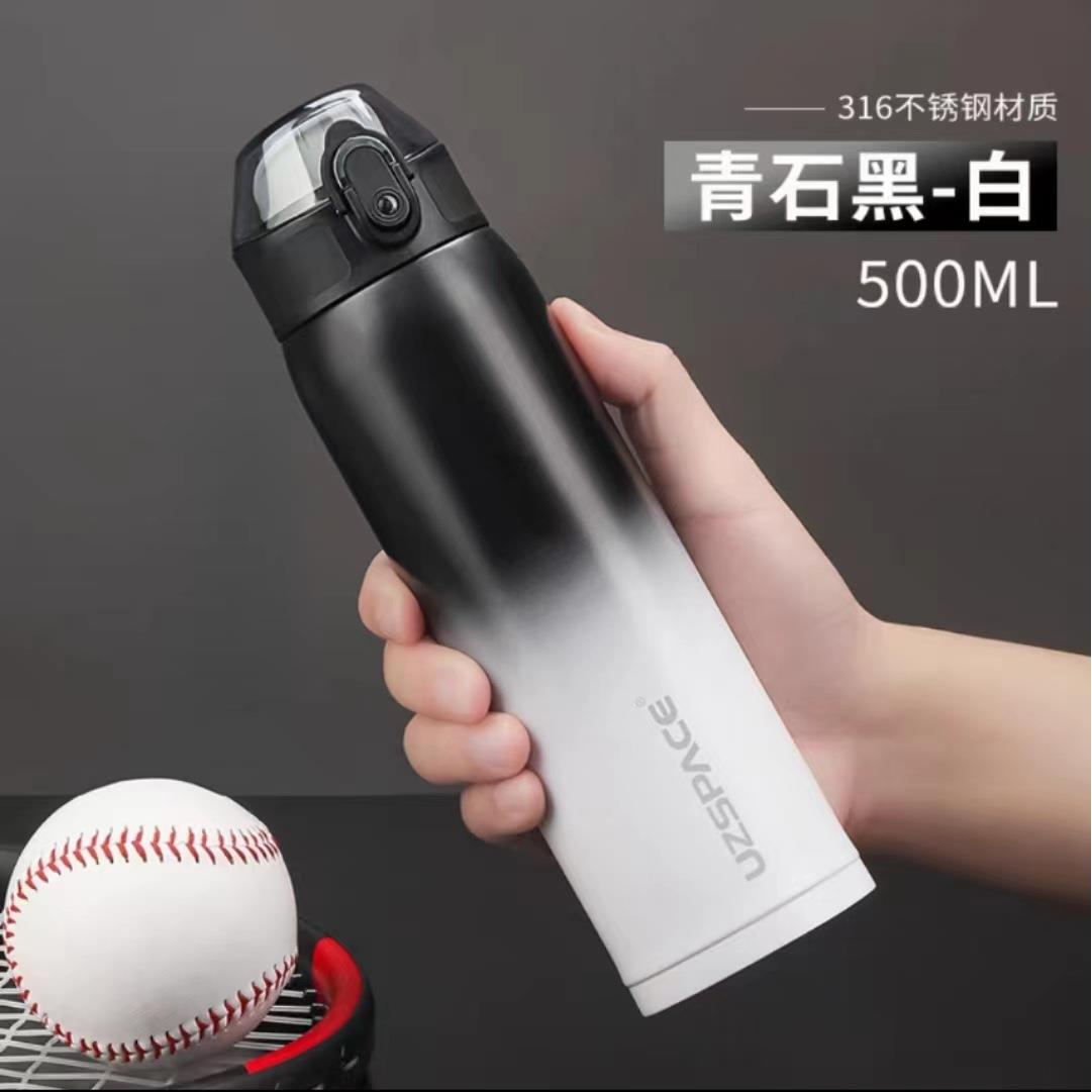 优之运动水壶保温直饮杯新款渐变色保温杯运动水壶 学生水壶优之