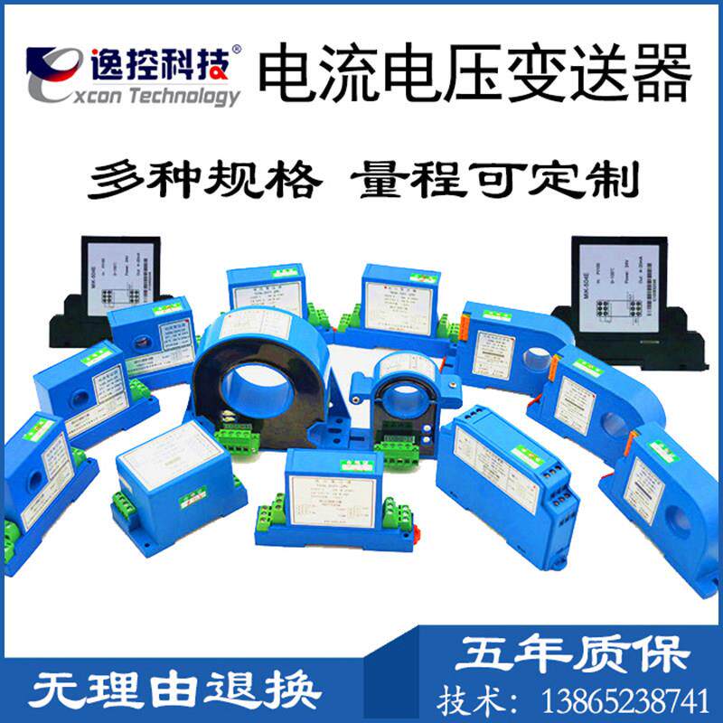 交流/直流电压电流变送器单相/三相讯号隔离器功率变送器4-20ma