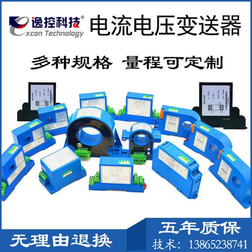 交流/直流电压电流变送器单相/三相讯号隔离器功率变送器4-20ma