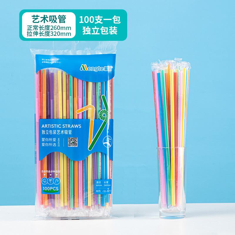 吸管一次性单独包装儿童食品级塑料吸换长吸管非独立彩色艺术吸管