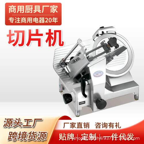 专业切片机商用12寸羊牛肉卷冻肉刨肉机台式刨片机厂家直销优惠