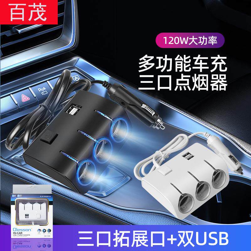汽车一拖三点烟器 12V/24V转换器带开关电源分配器1506车载充电器