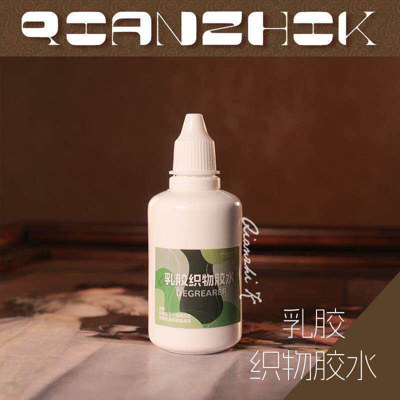乳胶衣拉链胶水织物胶水胶衣布料胶水专用配件织物床上