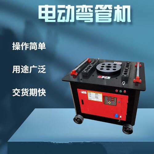大棚钢管折弯机电动弯管机数控盘圆机农业温室
