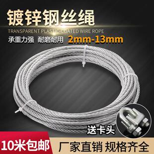 镀锌钢丝绳2mm-15mm捆绑固定钢丝绳生命线 线安全绳装饰拉线 线挂