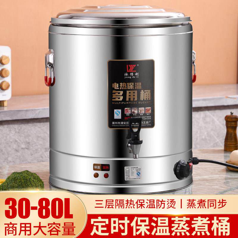 电热开水桶商用蒸煮桶烧水桶大容量豆浆保温桶煮粥桶煮面桶高汤桶