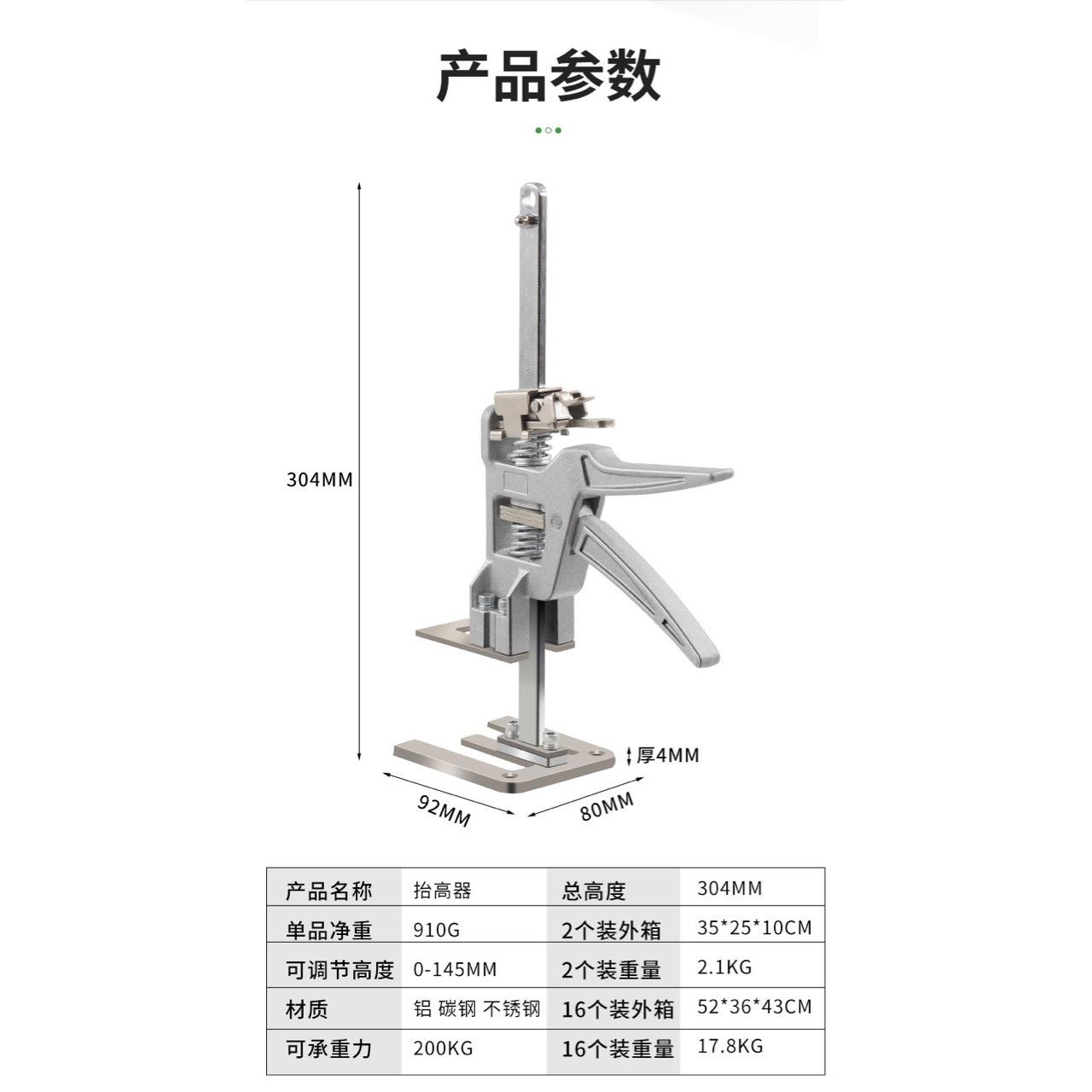 全铝微调瓷砖抬高器高度调节器抬升器橱柜防盗门千斤顶瓦工顶高器