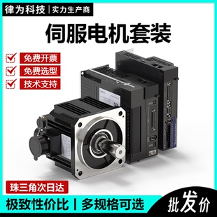 110 130高性能伺服電機套裝 驅動器交流五對級磁編交流馬達