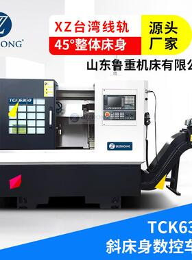 数控车床TCK6340S 卧式数控车床自动送料数控车 斜床身数控车床
