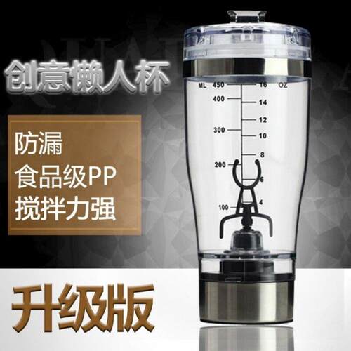 600ml/450ml大容量电动搅拌杯usb充电懒人自动摇摇杯蛋白粉代餐