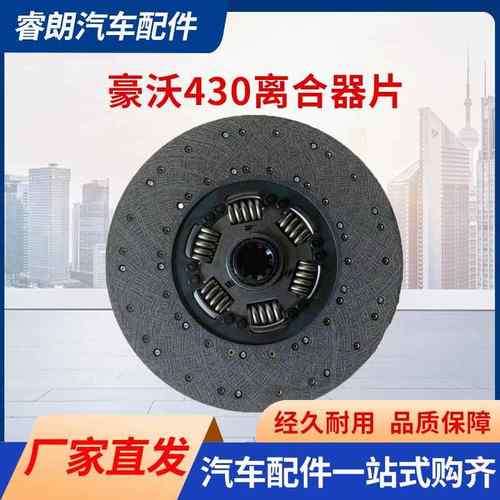 生产重汽离合器片 高强度离合器片 豪沃430离合器片 WG9921161100