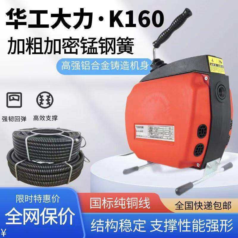 下水疏通机管华工K160型电动专业大功率工新款疏道通K160器道疏通图片