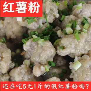 四川纯红薯淀粉红薯凉粉家用红苕淀粉地瓜粉正宗农家纯手工番薯粉