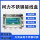 柯力地磅不锈钢接线盒地磅接线盒称重传感器46 10线100吨地磅盒
