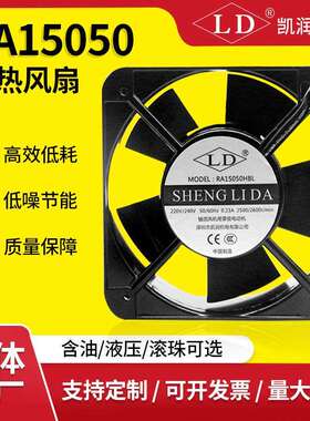 AC15050交流风扇15厘米220V机柜配电柜控制柜充电柱机柜散热风机