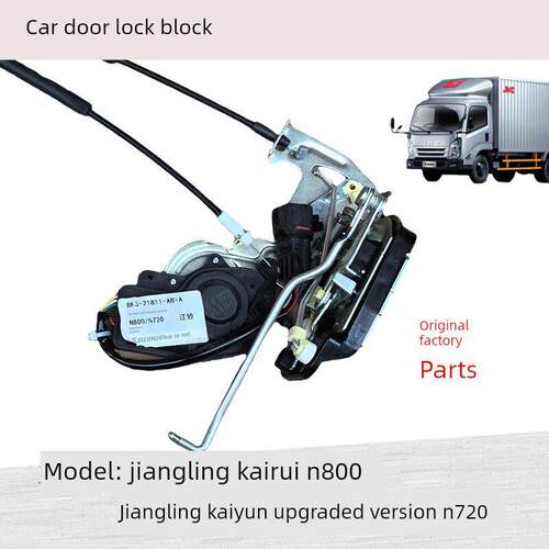 江铃凯锐N800凯运升级版车门锁块 中控锁车门锁体锁机构 原厂包邮