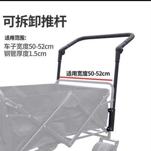 户外露营车推杆平折款 通用可折叠便捷营地手推车野营车配件 聚拢款