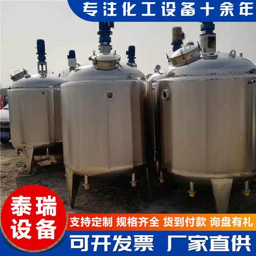 双层保温电加热搅拌罐食品级液体混合搅拌罐密封真空搅拌机设备