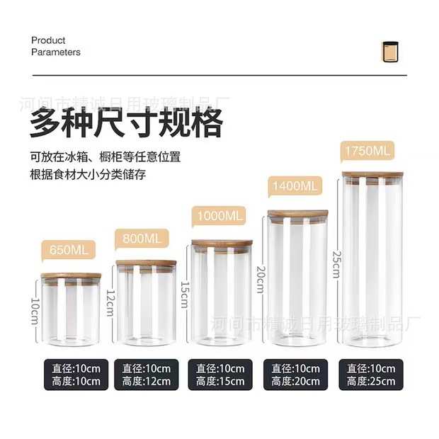 批发glassjar透明玻璃罐密封制品竹盖茶叶罐套装食品打包密封罐