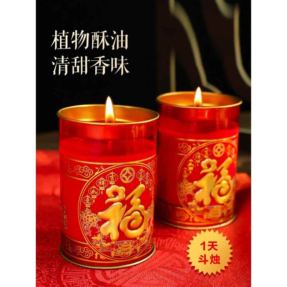 新款酥油斗烛供灯长明蜡烛家用无烟无味酥油灯发批苏油乔迁红灯盏