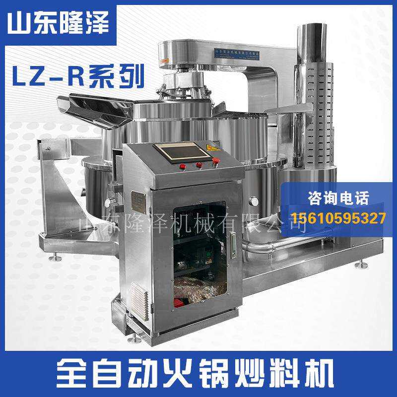 大型火锅炒料机电磁燃气炒火锅底料的机器全自动串串底料炒锅