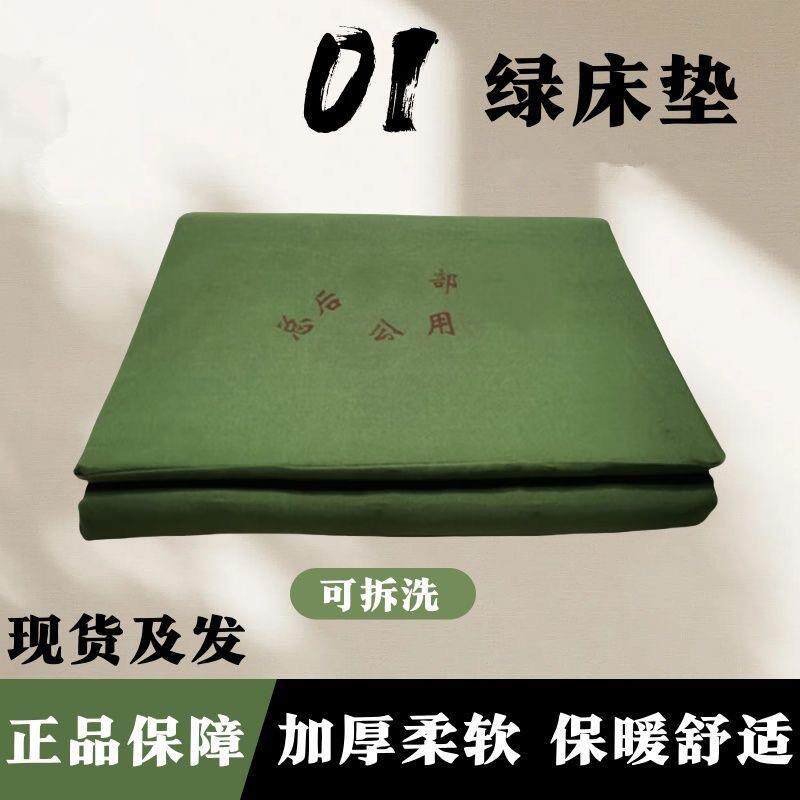 正品01床垫军绿色热熔棉垫学生宿舍褥子垫被军训防潮垫单人床垫子