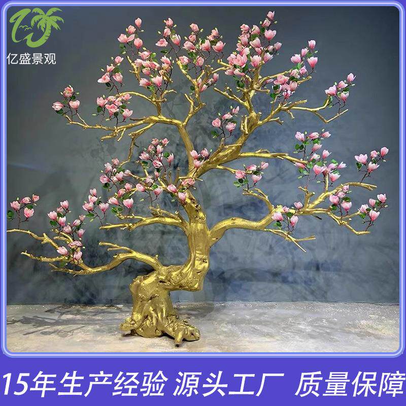 仿真梅花树玉兰花树室内酒店餐厅中式园林景观实木根雕人造梅花树