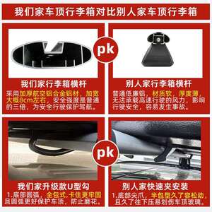 铁夫车顶行李箱大容量SUV 汽车车顶箱行旅通用车载旅行车顶行冠勤
