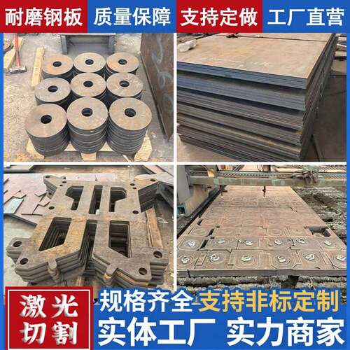 65Mn锰弹簧钢板nm400/nm500/nm500耐磨钢板0.1-50mm激光切割沉孔