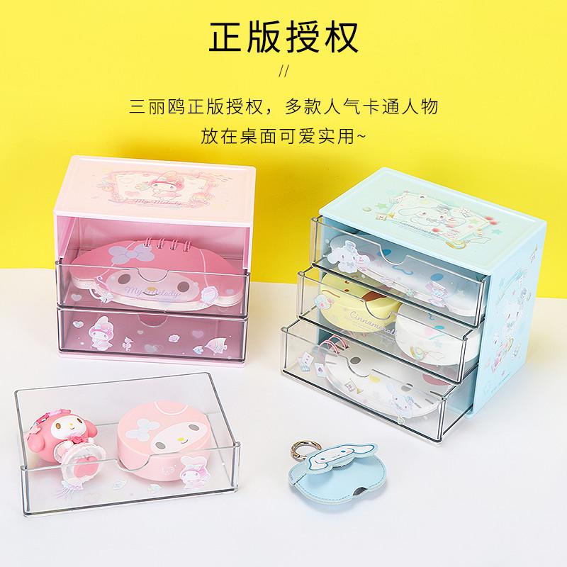 Miniso名创优品三丽鸥玉桂狗抽屉式收纳盒首饰杂物宿舍桌面可爱