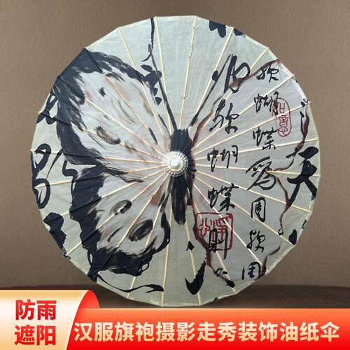 油纸伞古风防雨遮阳汉服遮阳伞