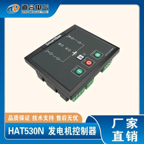 HAT530N 众智控制器 HAT220A通用 柴油机配件双路电源自动切换