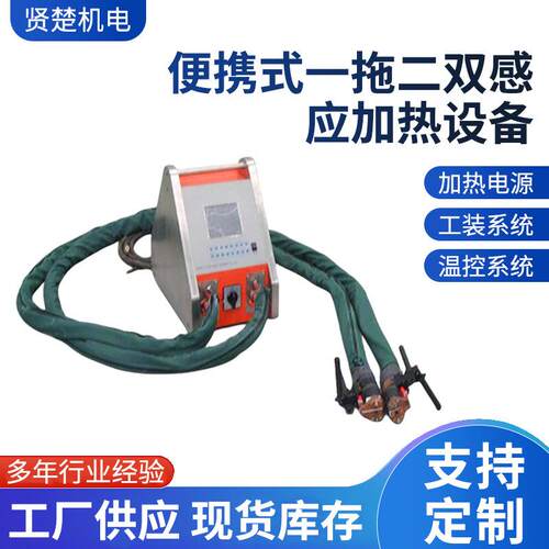 手持便携式高频感应加热设备XCS-25TS手持式变压器