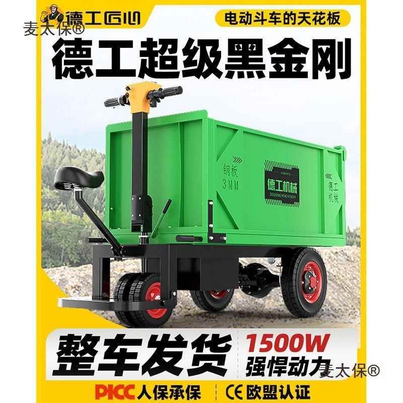 MVZ电四动轮翻斗车地推拉自三轮车砂工浆砖卸手农用粪搬运斗车麦