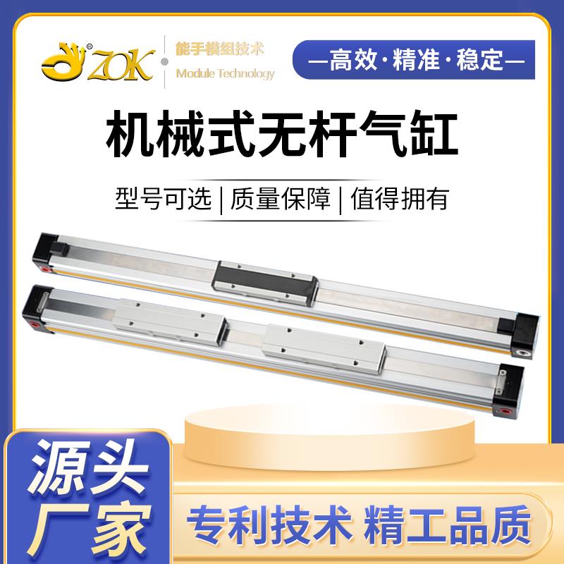 高速机械式无杆气缸DP/OSP-P25/32/40/50/63-100-500特殊气缸可选