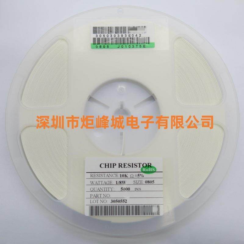 2512 厚声贴片电阻 ±5% 0R 4.3R 4.7R 22R 43R 47R 220R SMT电阻