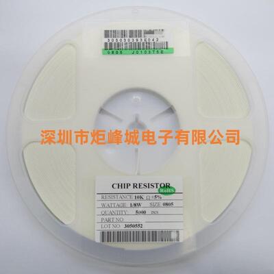 2512 厚声贴片电阻 ±5% 0R1R2.2R4.3R4.7R22R43R1K22K20K220K1M