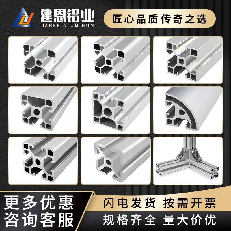 工业铝挤型材料欧标4040铝合金铝材40*40方管工作台框架角铝支架