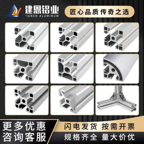 工业铝挤型材料欧标4040铝合金铝材40*40方管工作台框架角铝支架