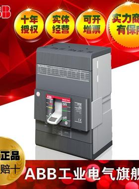 A塑壳断器XT2N1B60LSIR160FFWYT3BP；1015路2866