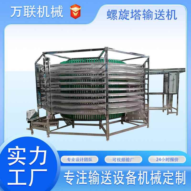 多层输送机蛋糕水饺烘培冷却塔食品果蔬晾晒不锈钢螺旋输送塔