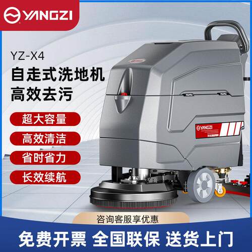 扬子X4手推式洗地机商用锂电池工厂车间拖地机自动洗拖一体擦地机